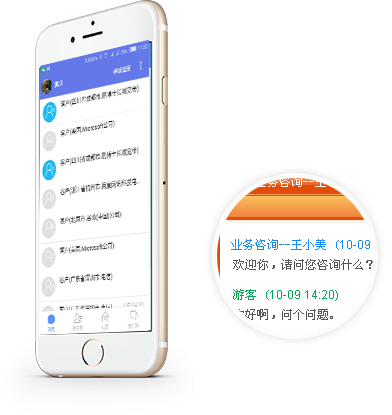 莫鄰網(wǎng)站在線(xiàn)客服系統(tǒng)手機(jī)版